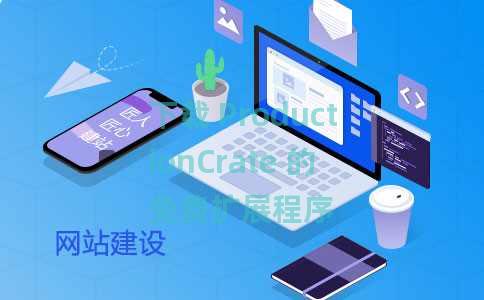 下载 ProductionCrate 的免费扩展程序